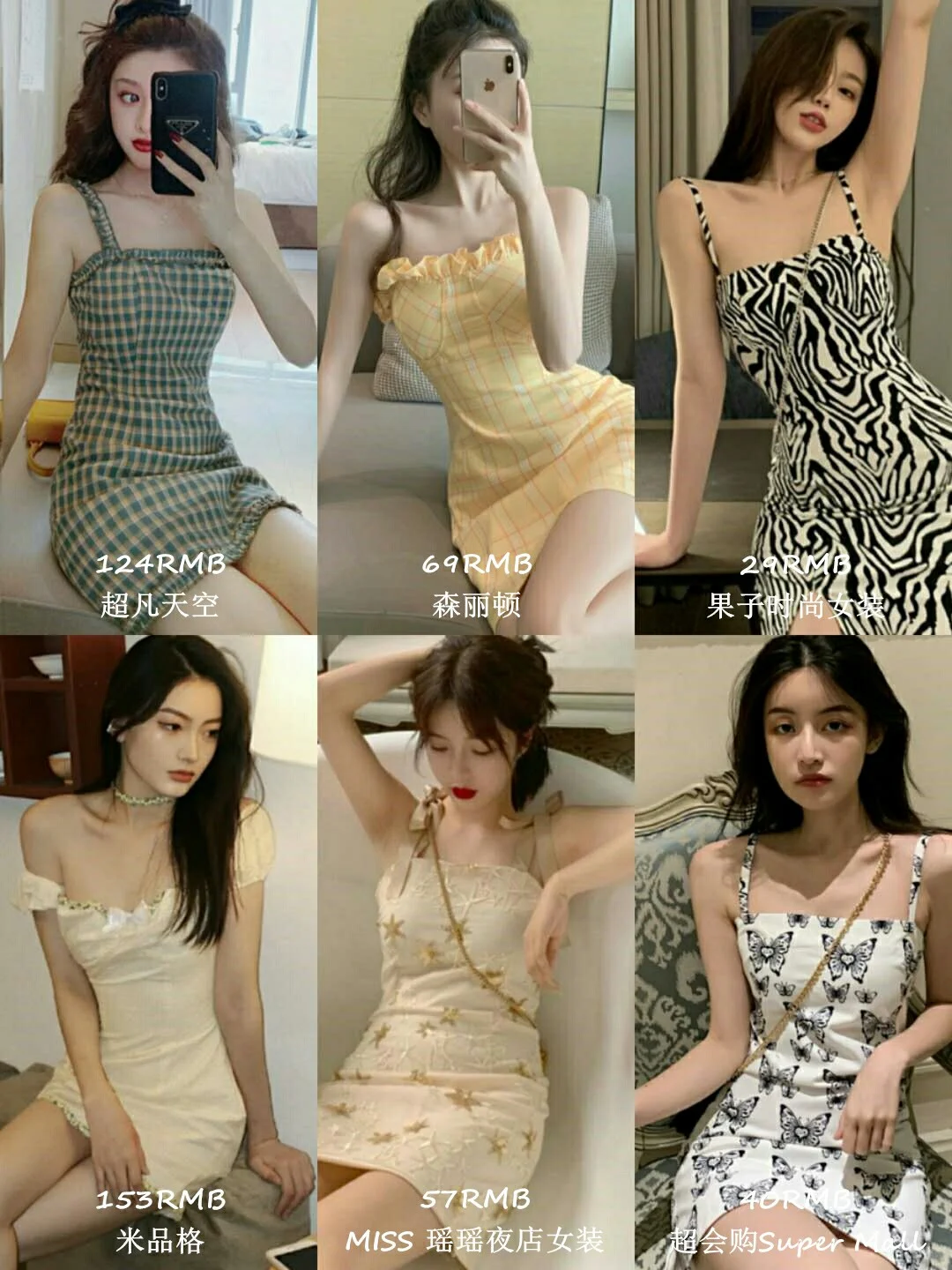 渣女风辣妹连衣裙|性感妩媚|约会酒吧蹦迪备