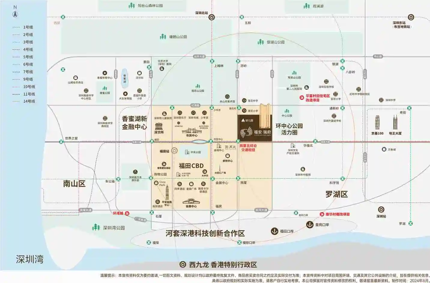 福田岗厦福安瑞府｜深圳新房返佣｜新房打折