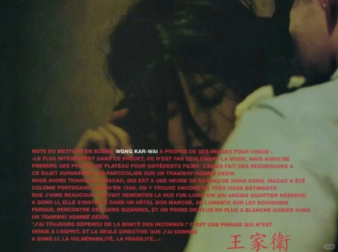 欲望号街车：堕落贵妇巩俐与她潮湿的梦