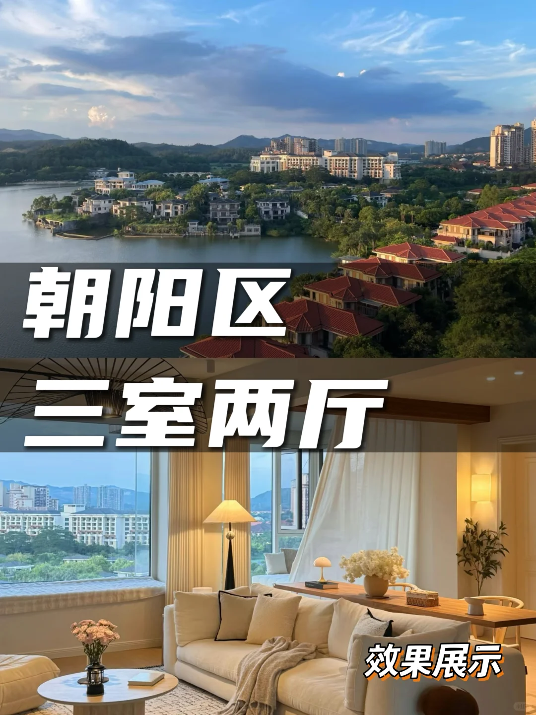 大家都再问的房产爆款封面制作，教程来了