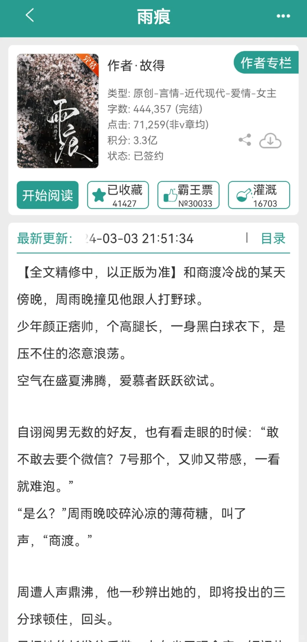 性感妩媚美人×混不吝痞帅竹马