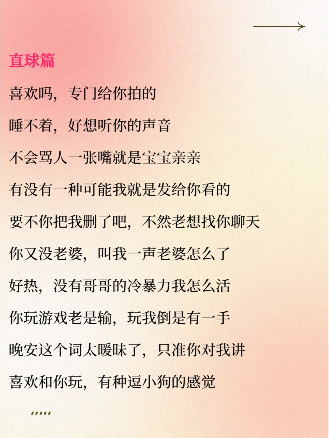 魅魔速成班 撩人篇