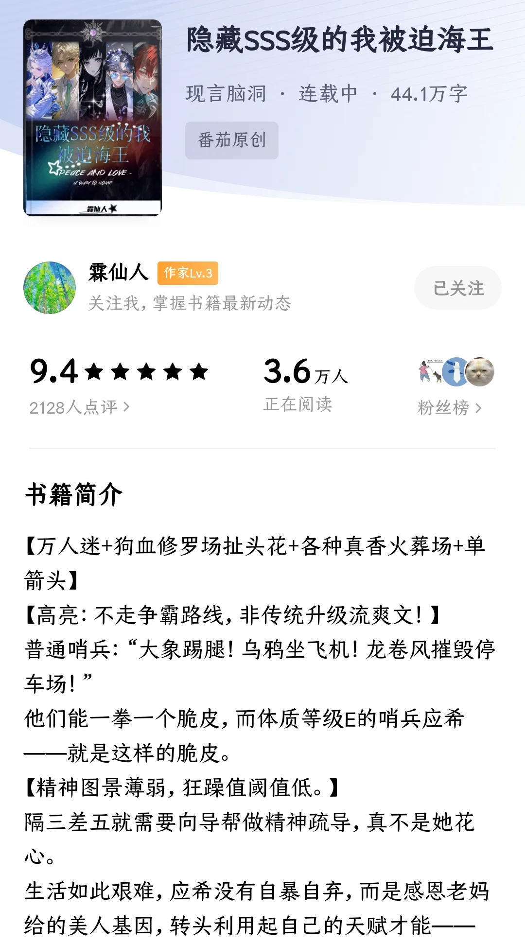 【小说002】偏私人爱好 但女主真的超可爱！