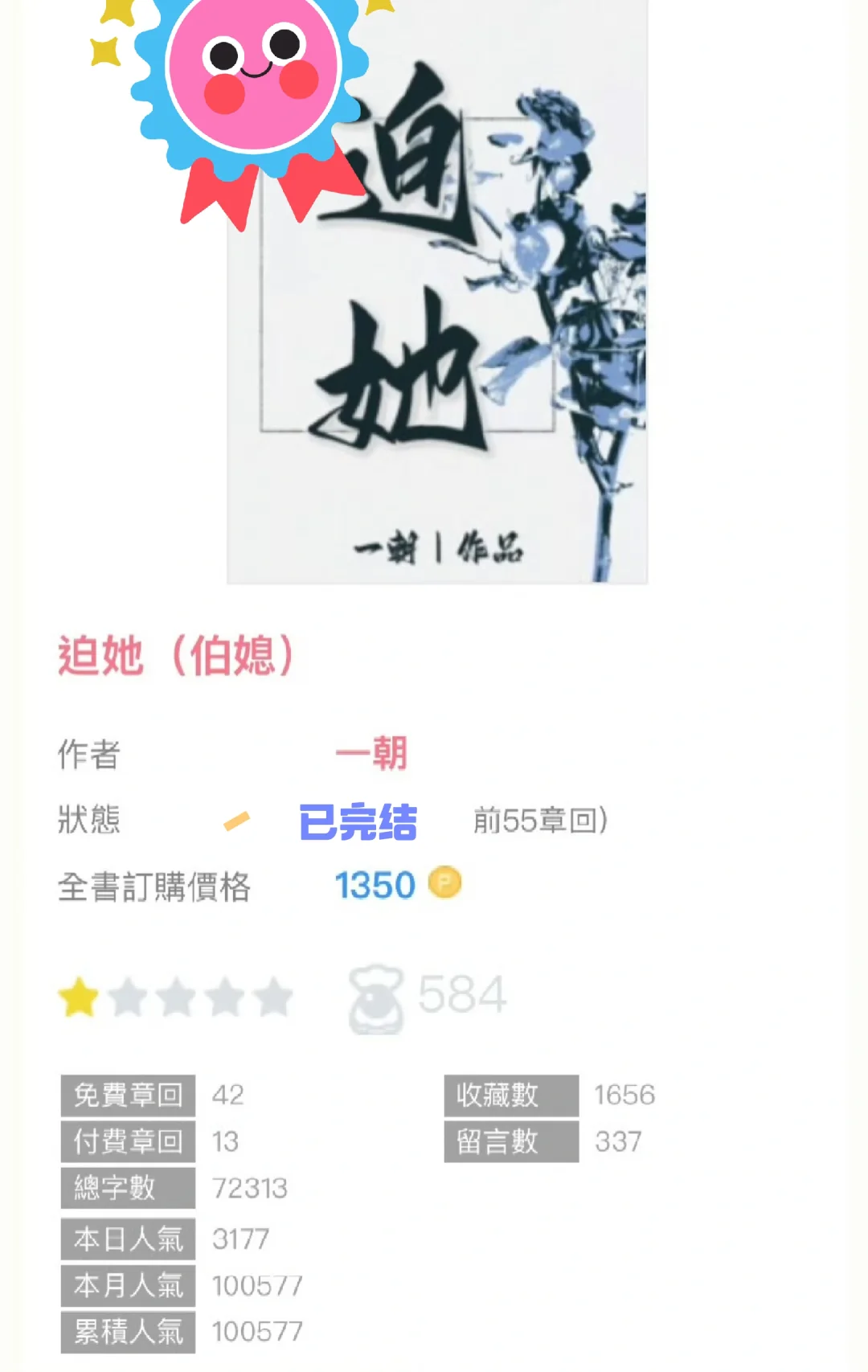 她山月我将永远拥护你！！