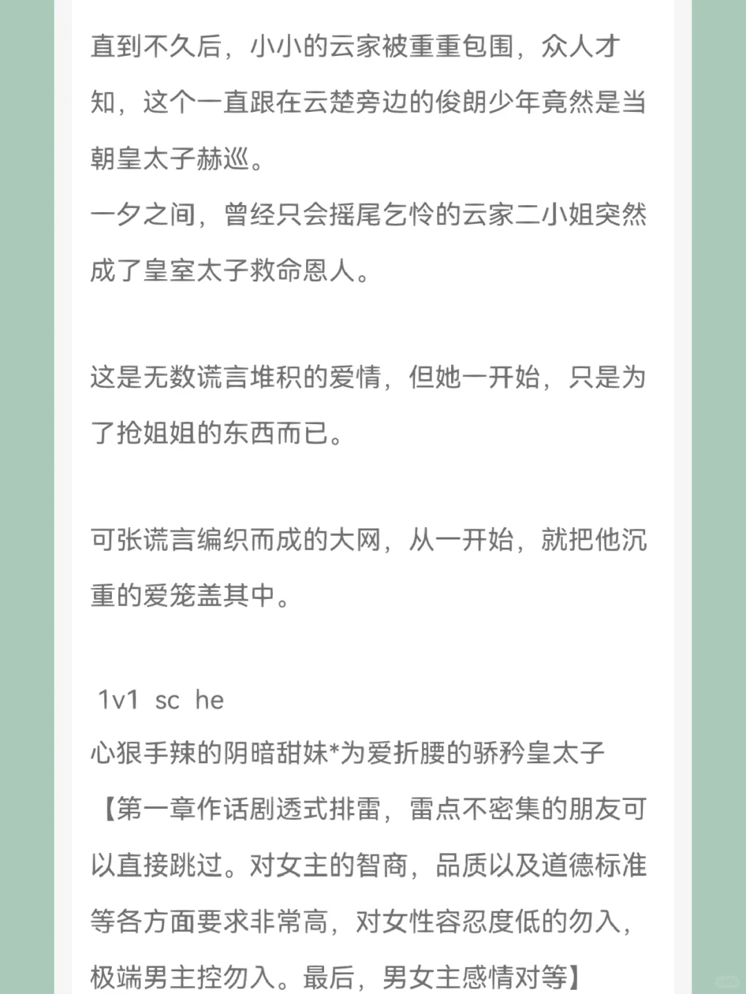 黑心甜妹×为爱折腰骄矜bking太带感了❗