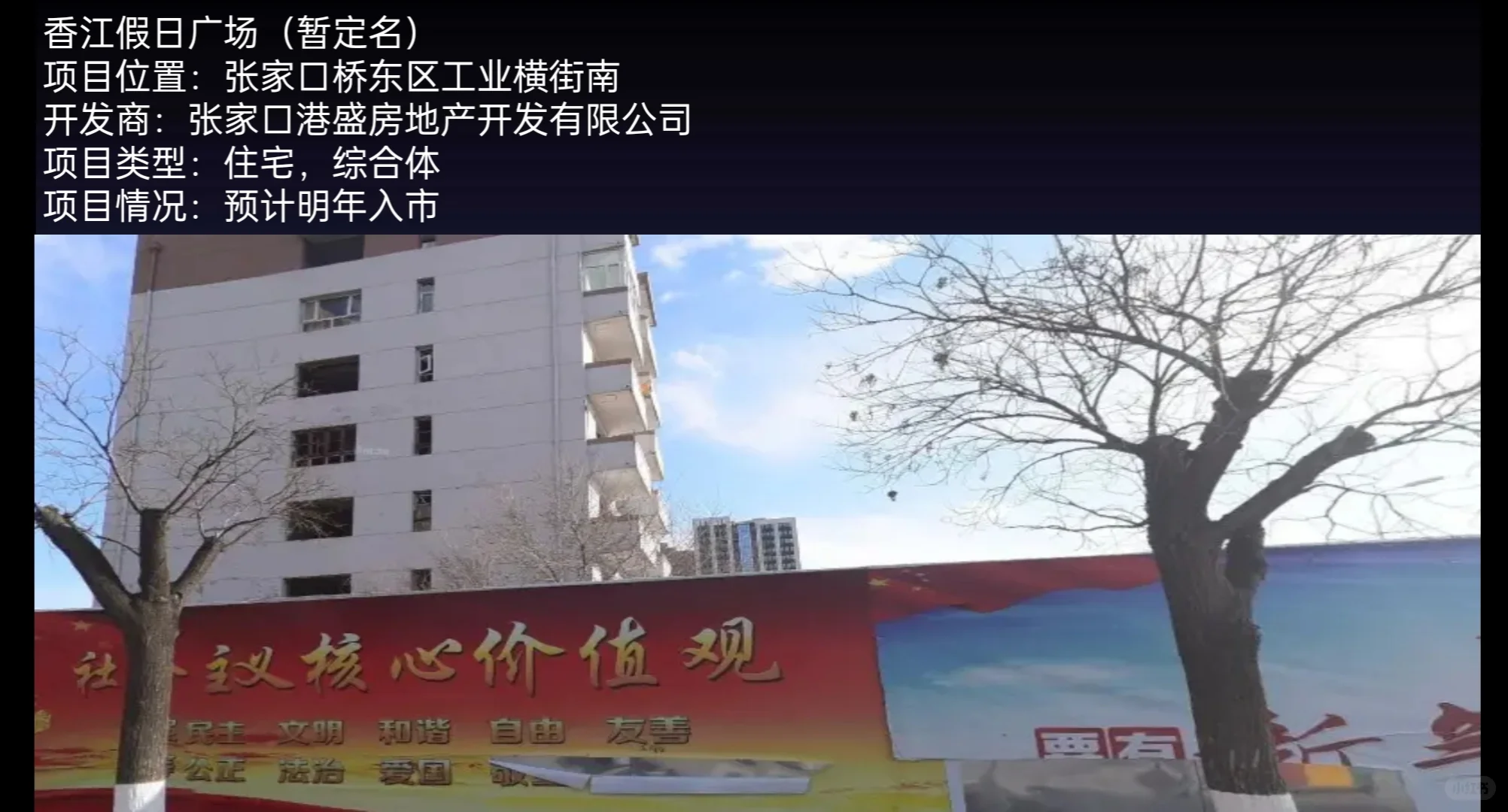 6月份，总结一下张家口未来会出现的项目