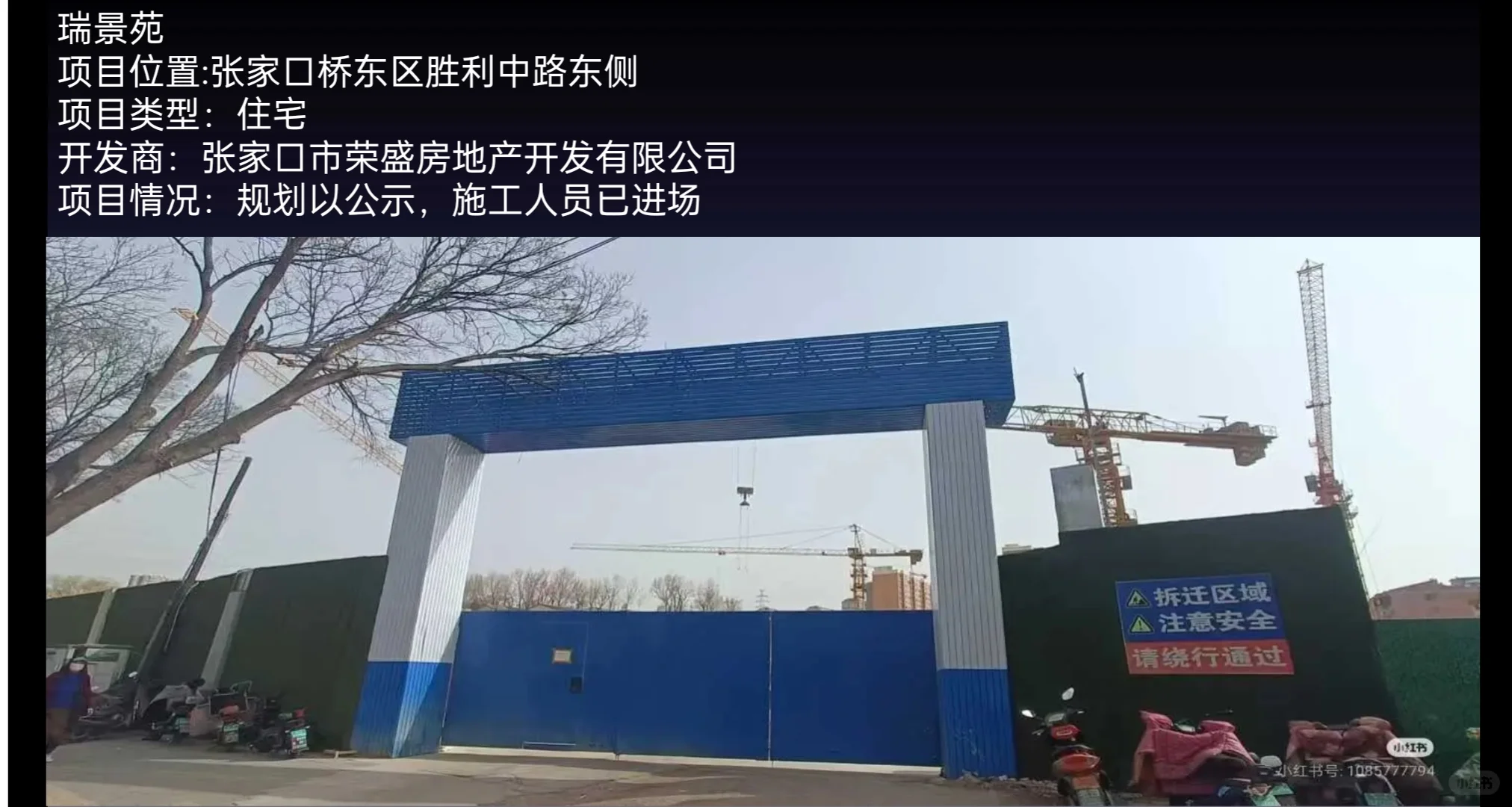 6月份，总结一下张家口未来会出现的项目