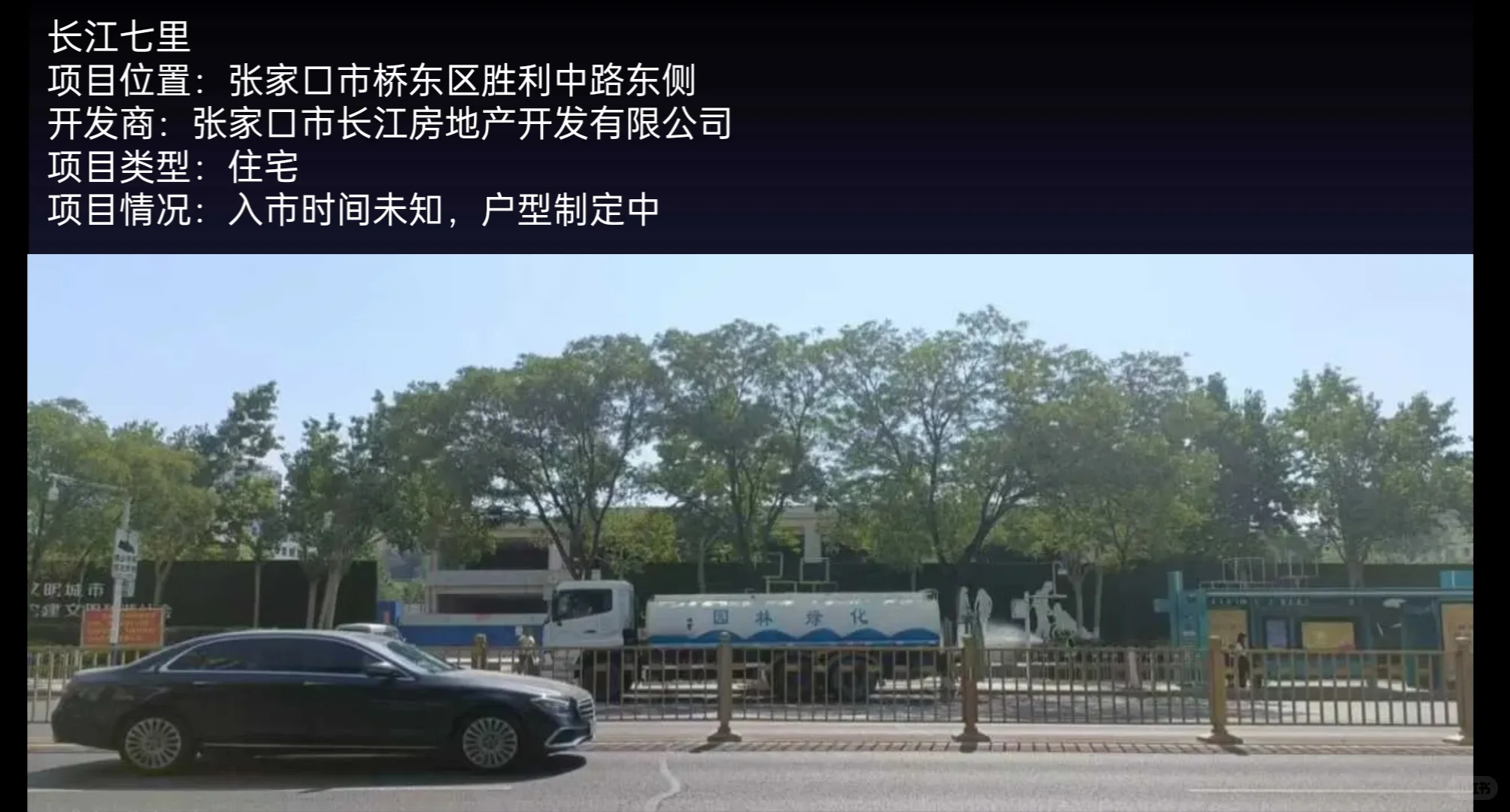 6月份，总结一下张家口未来会出现的项目