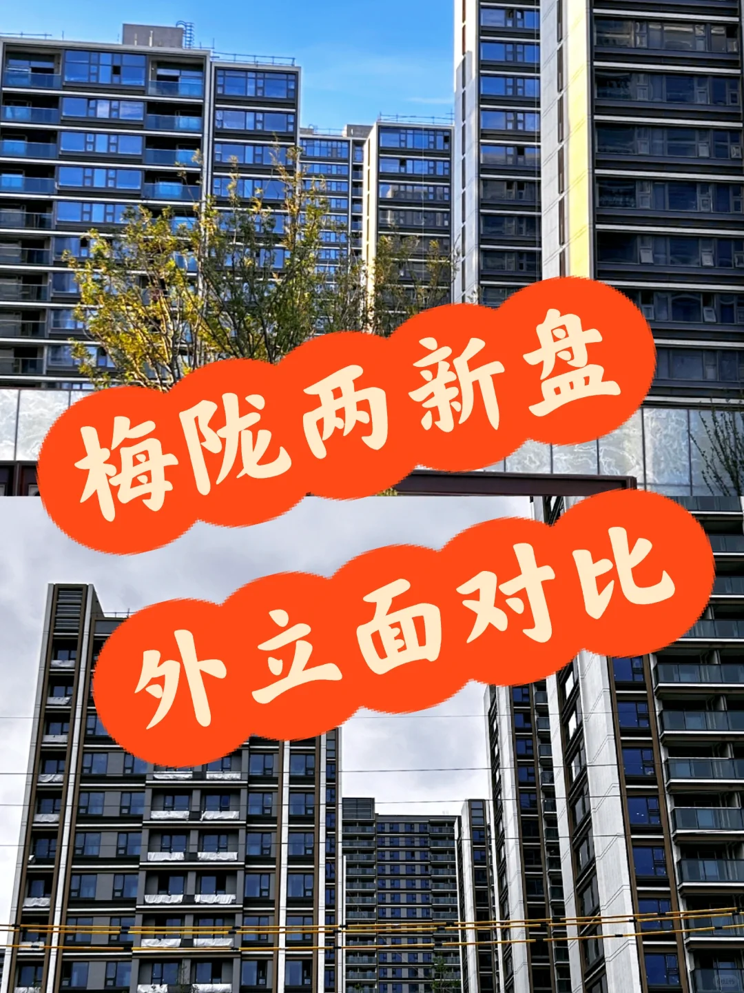 来投票啦：某园和某花语，外立面大对比…