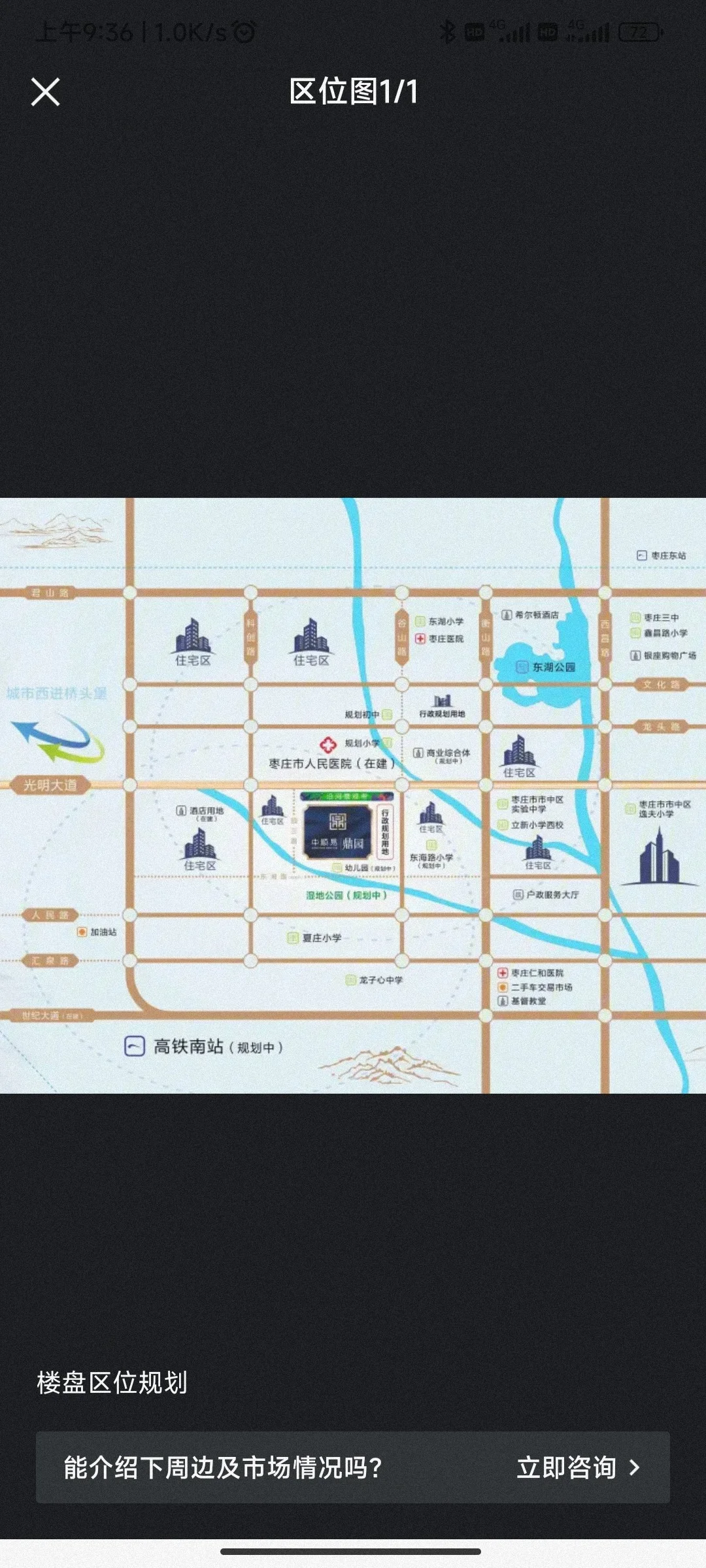 枣庄市中区新房想换同等价位滕州房产