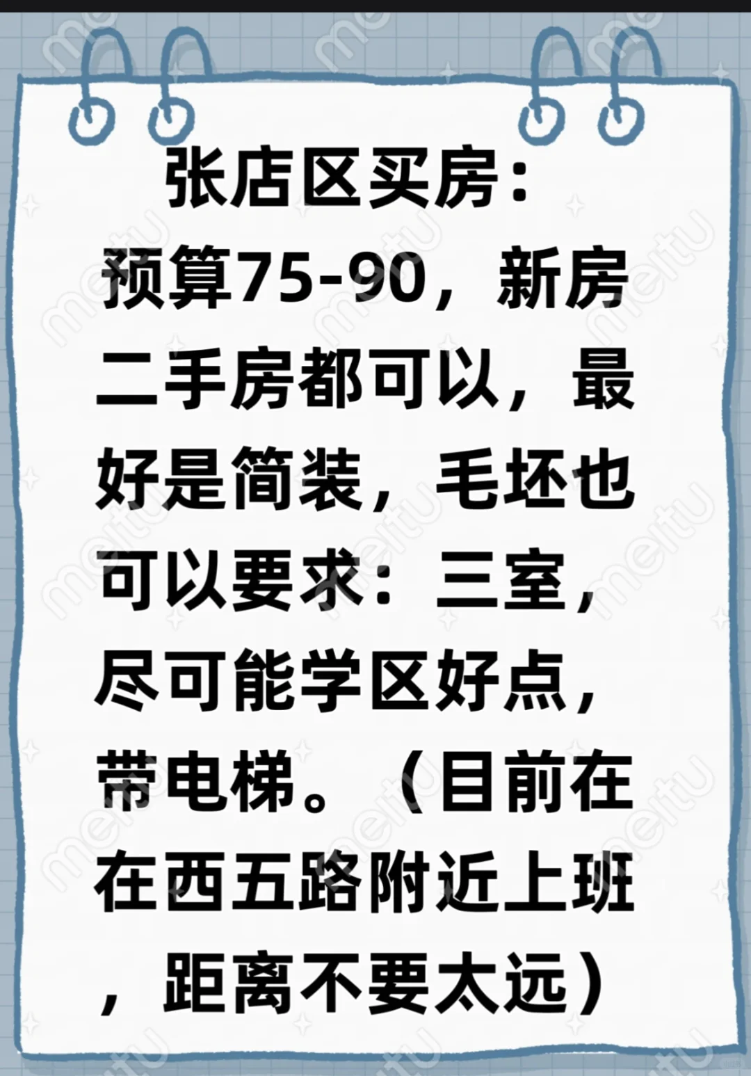 张店买房推荐