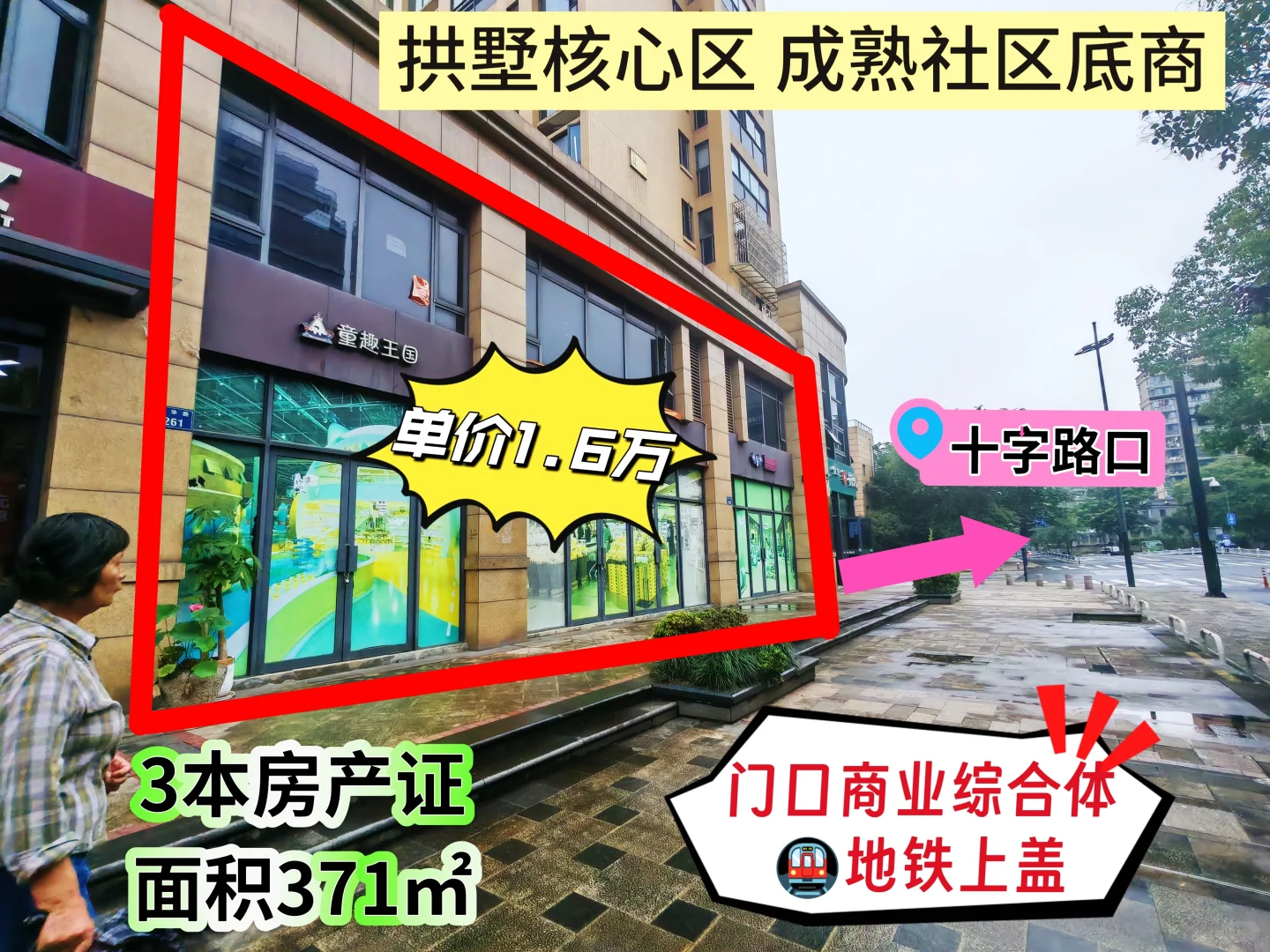 出售杭州商铺：你会买哪个区域？