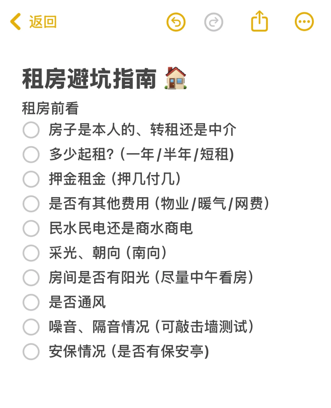 一百万人看过我帮女生租房，技巧大公开！