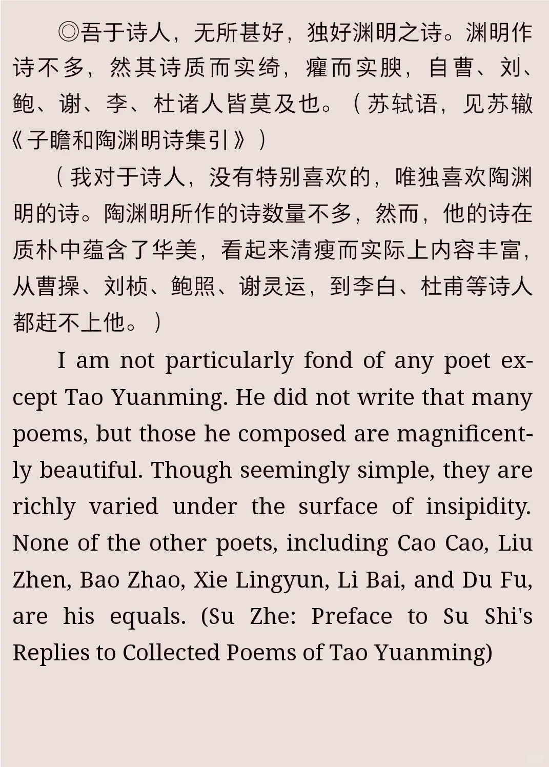 中华思想文化术语