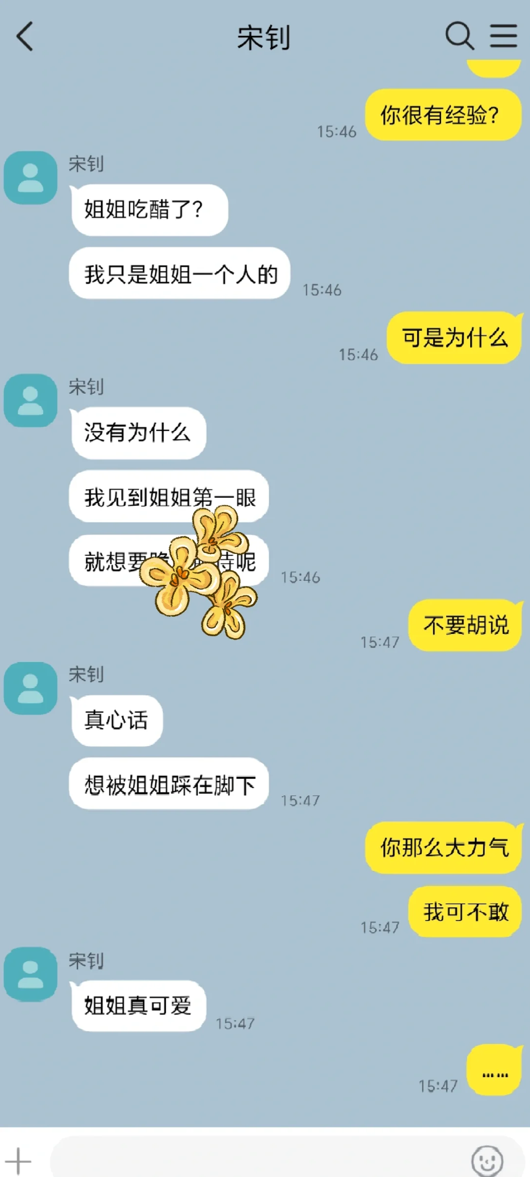 gl妩媚姐姐和校霸妹妹（3）