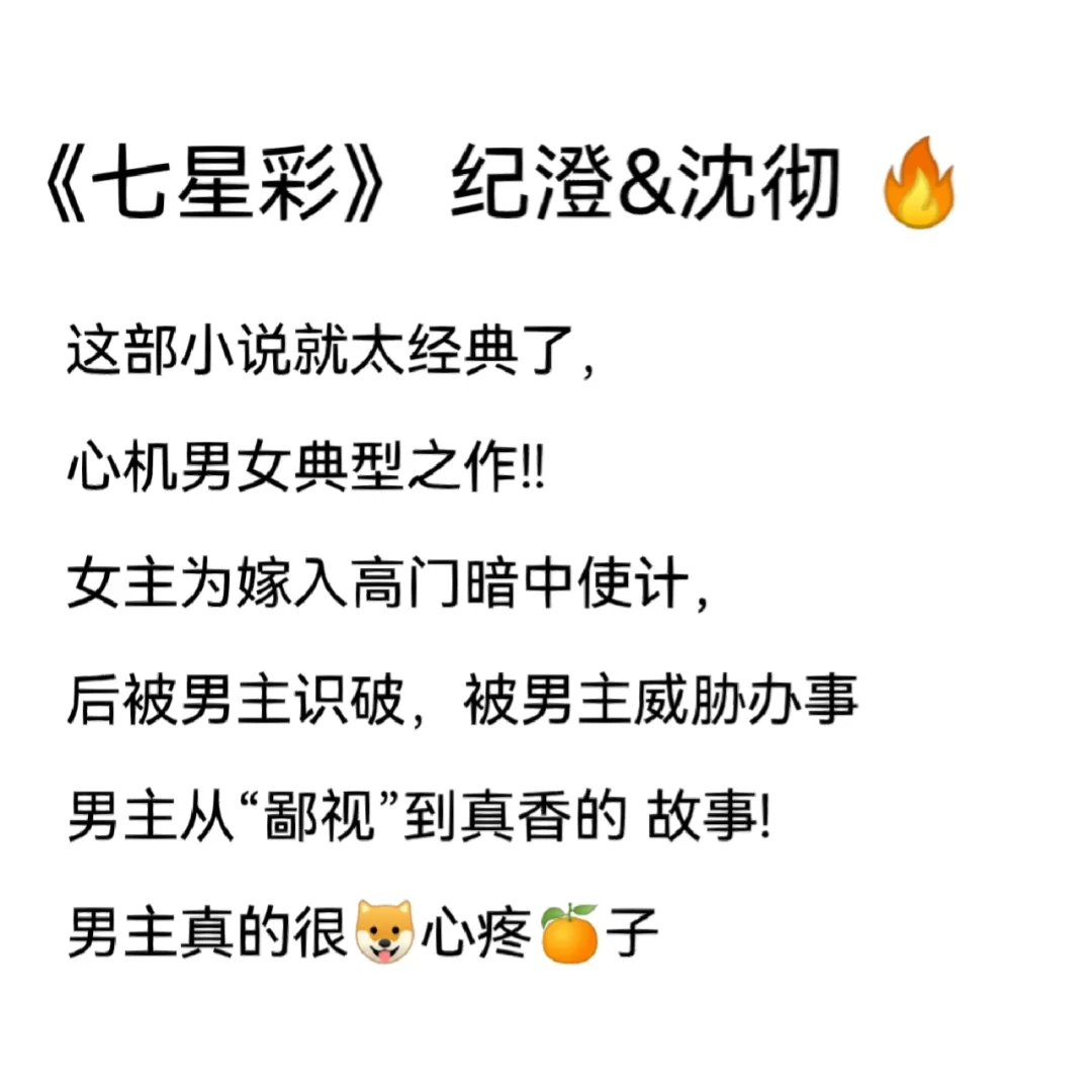 🔥那些熬夜也不可错过的古言小说