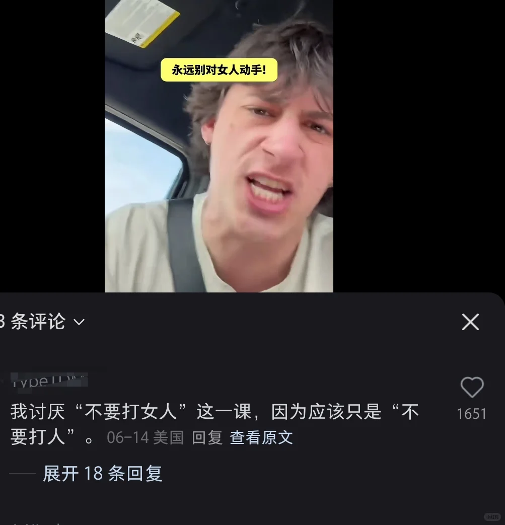 “不要打女人”和“女士优先”本质都是伪善
