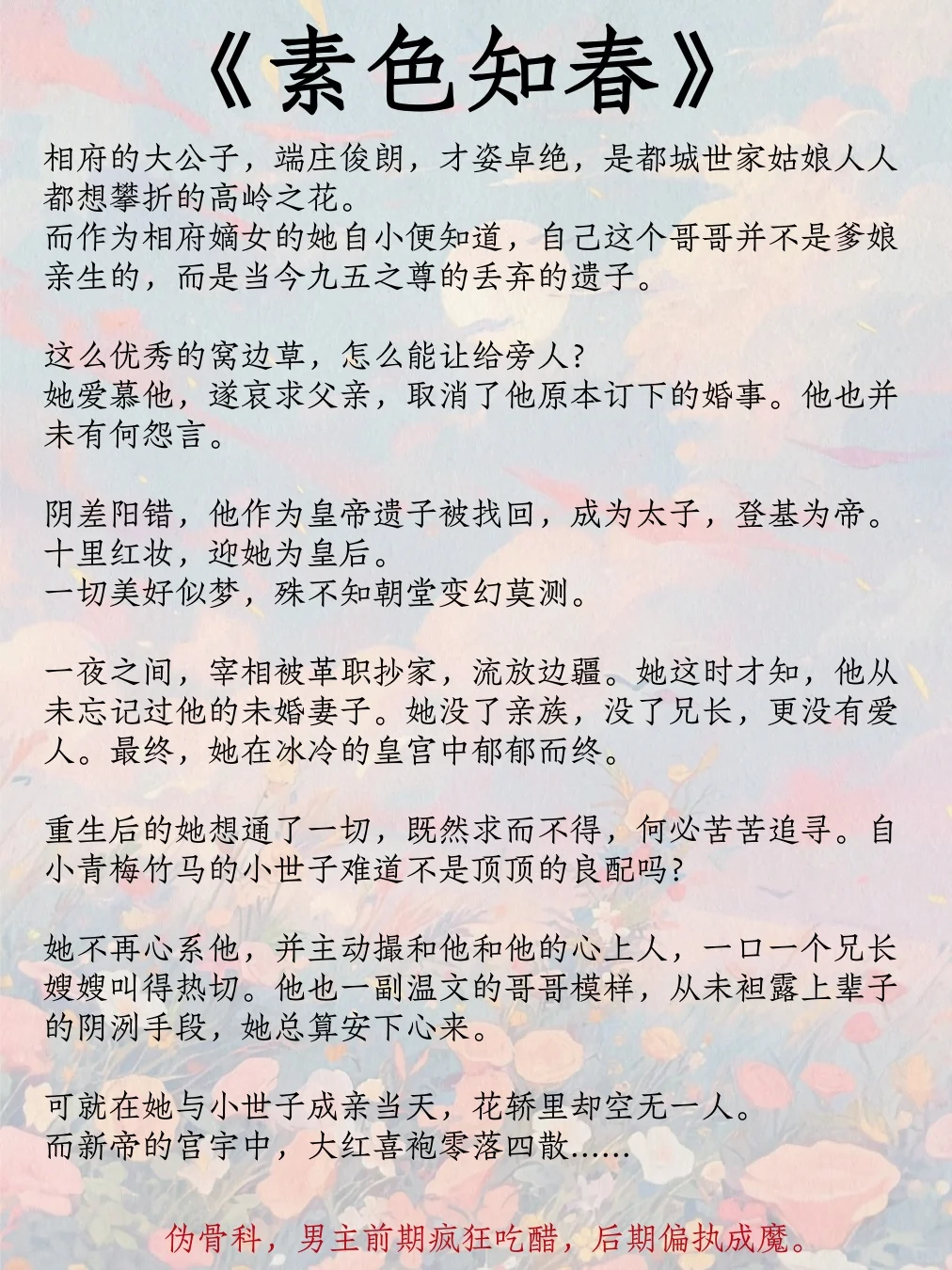 巨带感的背德男主文！！开荤后食髓知味…