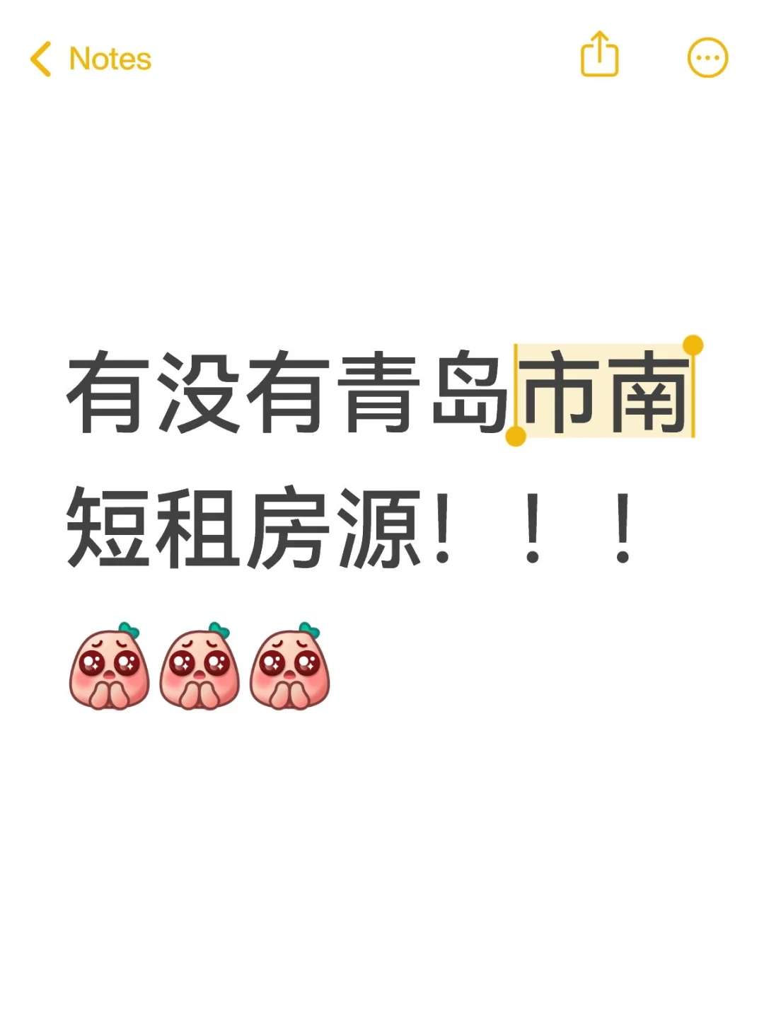 求短租拎包入住房源