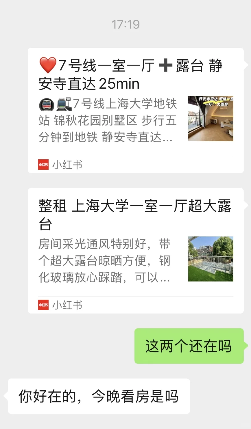 离谱！千里迢迢看房被骗记！