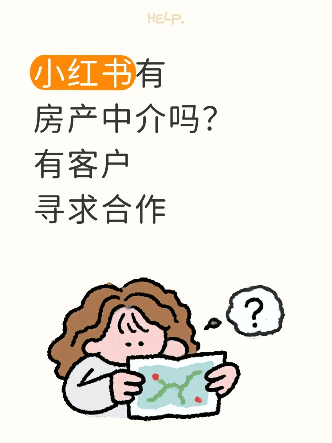 麻烦看到的房产中介朋友嘀嘀下，有客户。