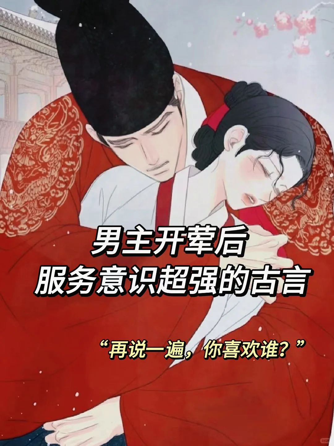 巨带感的背德男主文！！开荤后食髓知味…