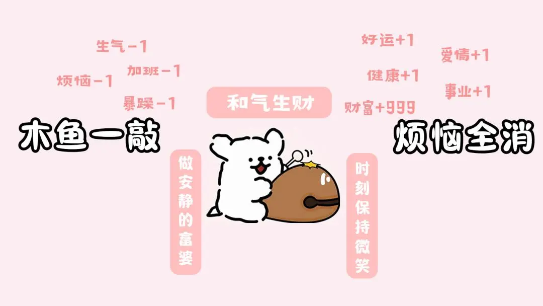 听我的‼️ 人生只是游乐场，一切都会顺利｜🌈