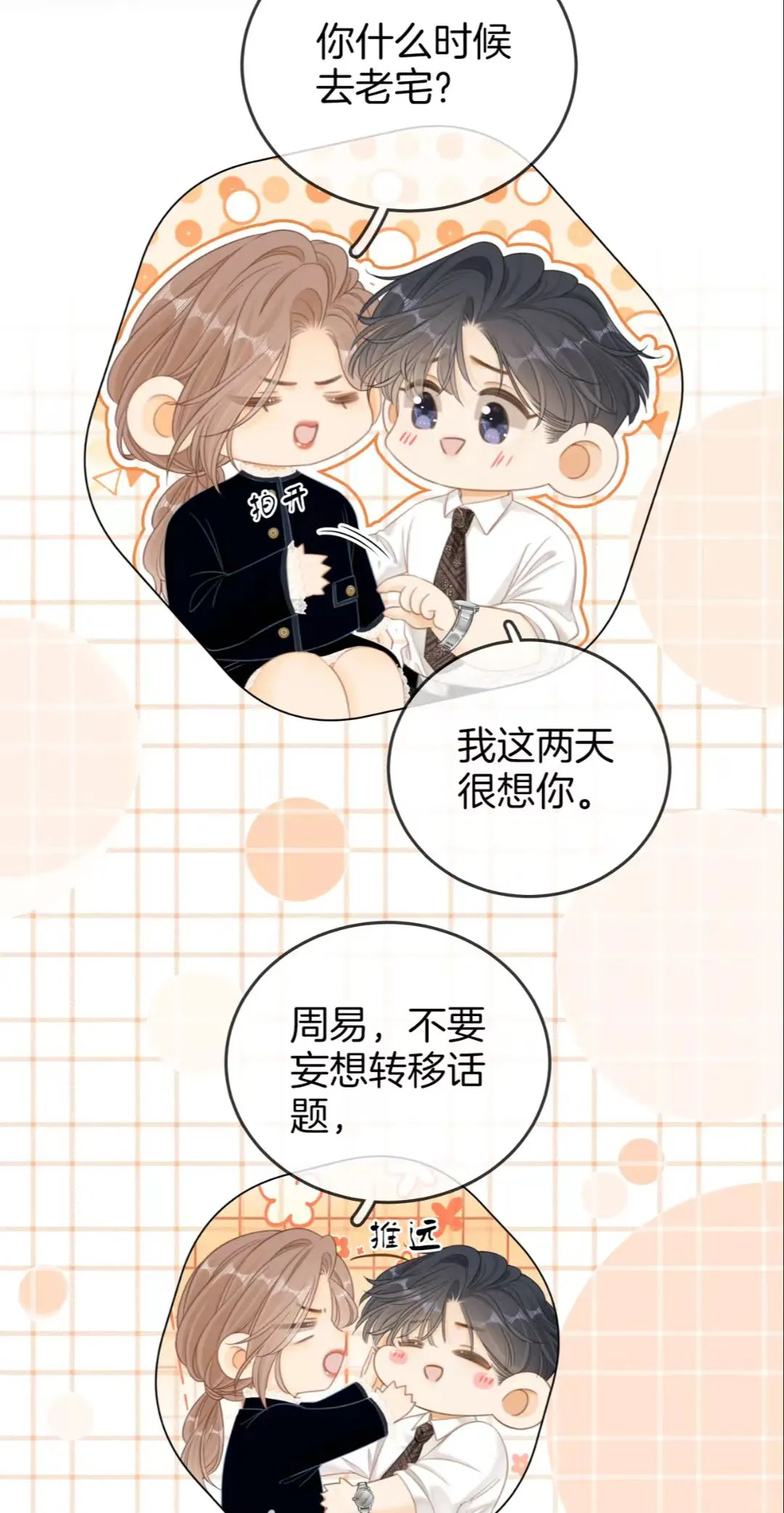 迎迎，我好想你