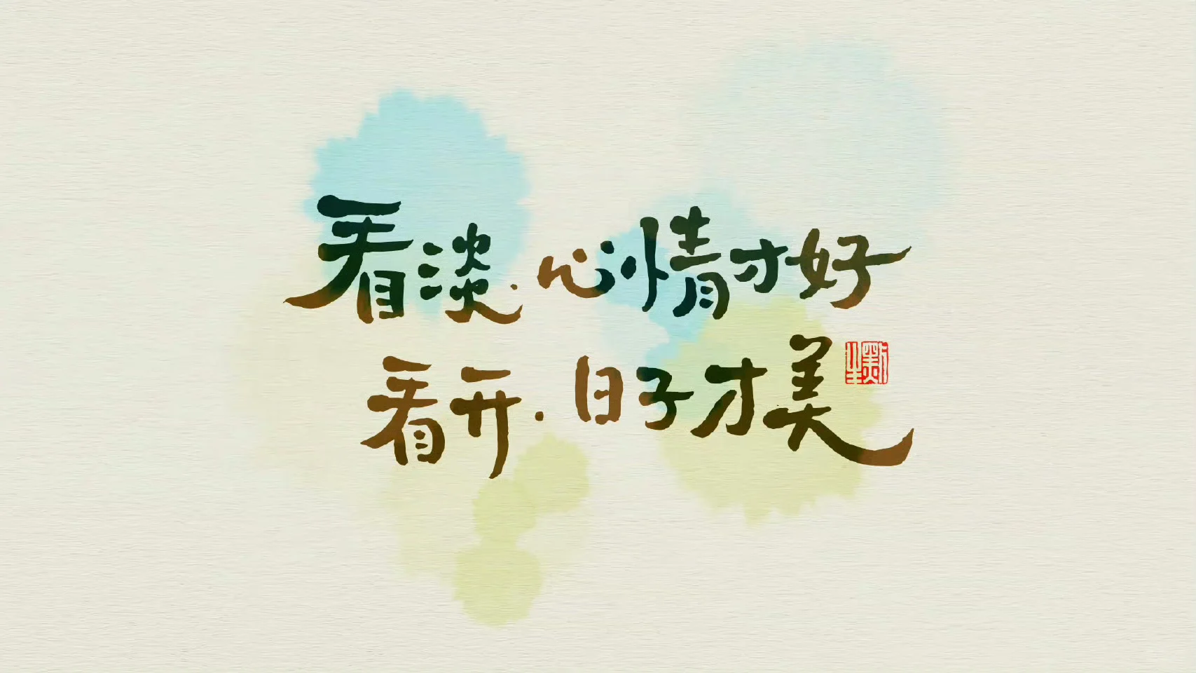 ipad壁纸!