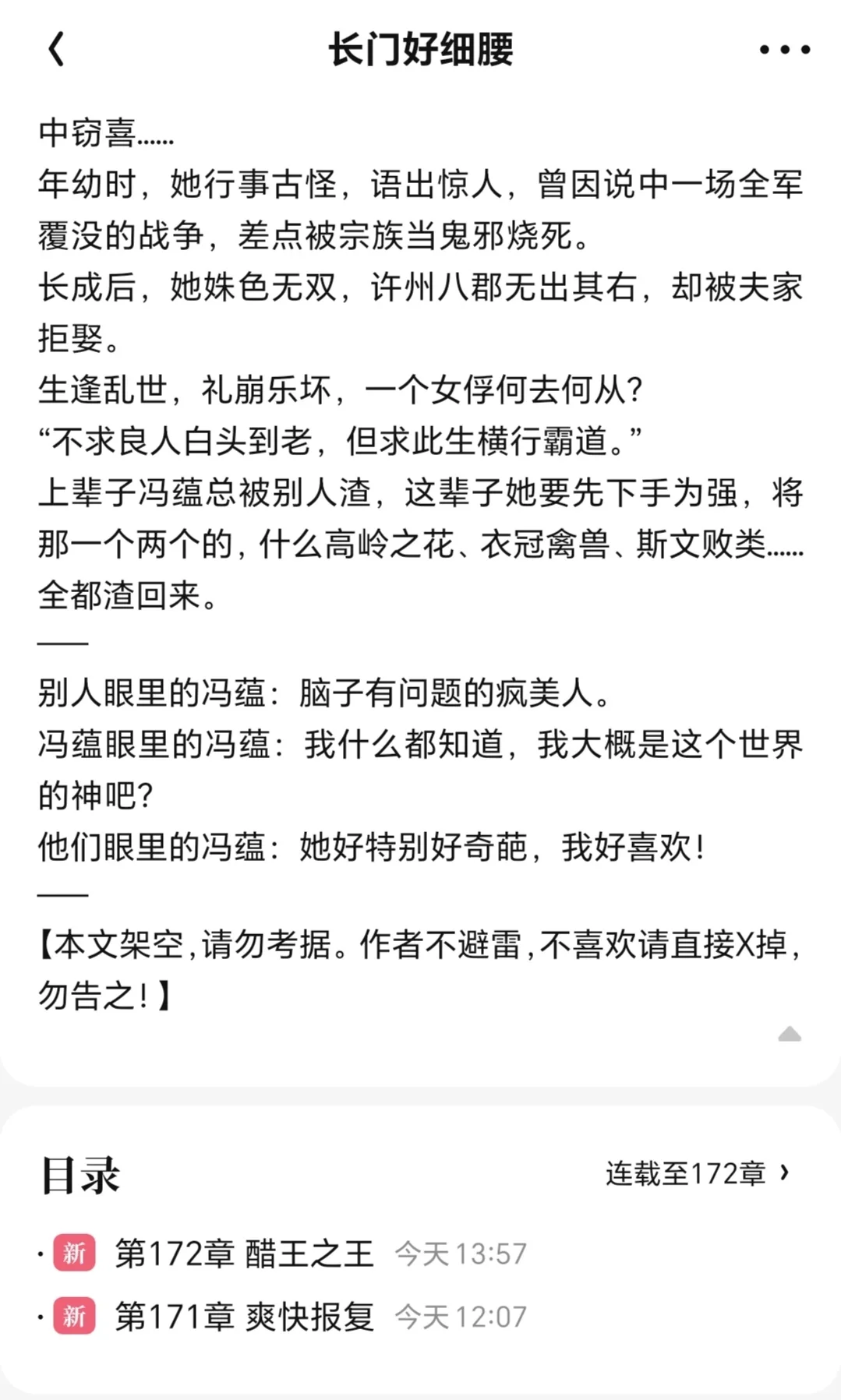 大女主重生爽文，逆袭也不忘贴贴