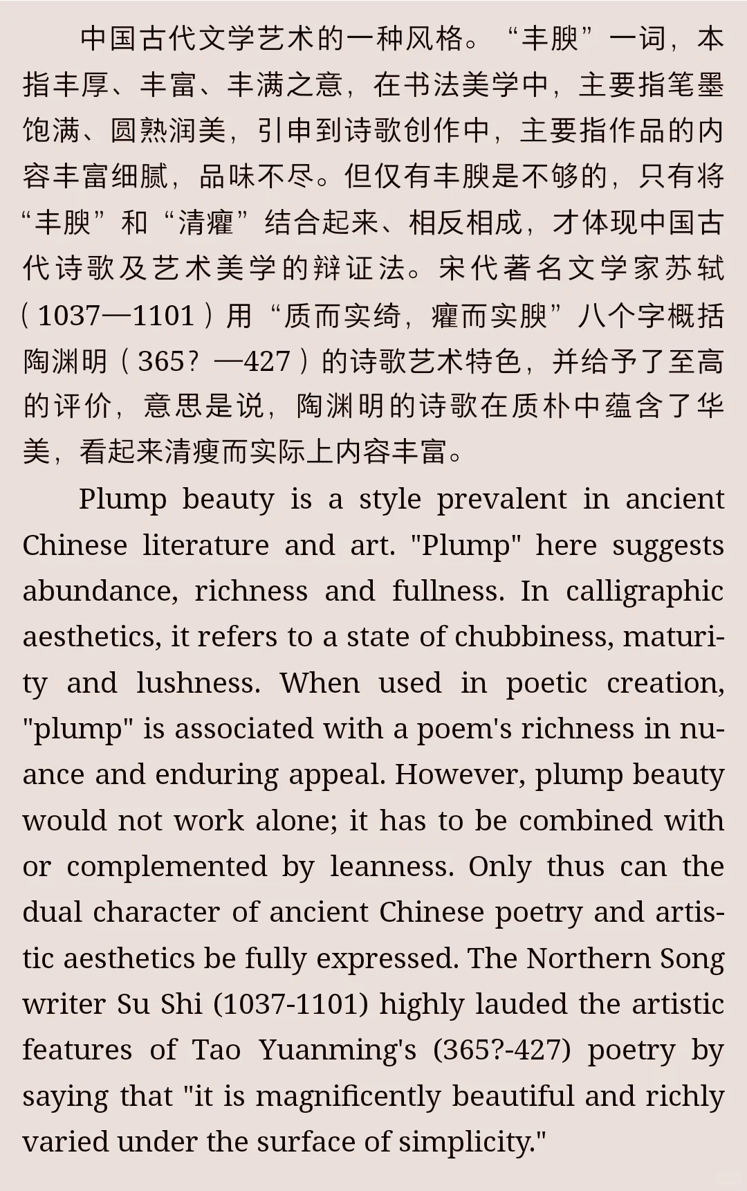 中华思想文化术语