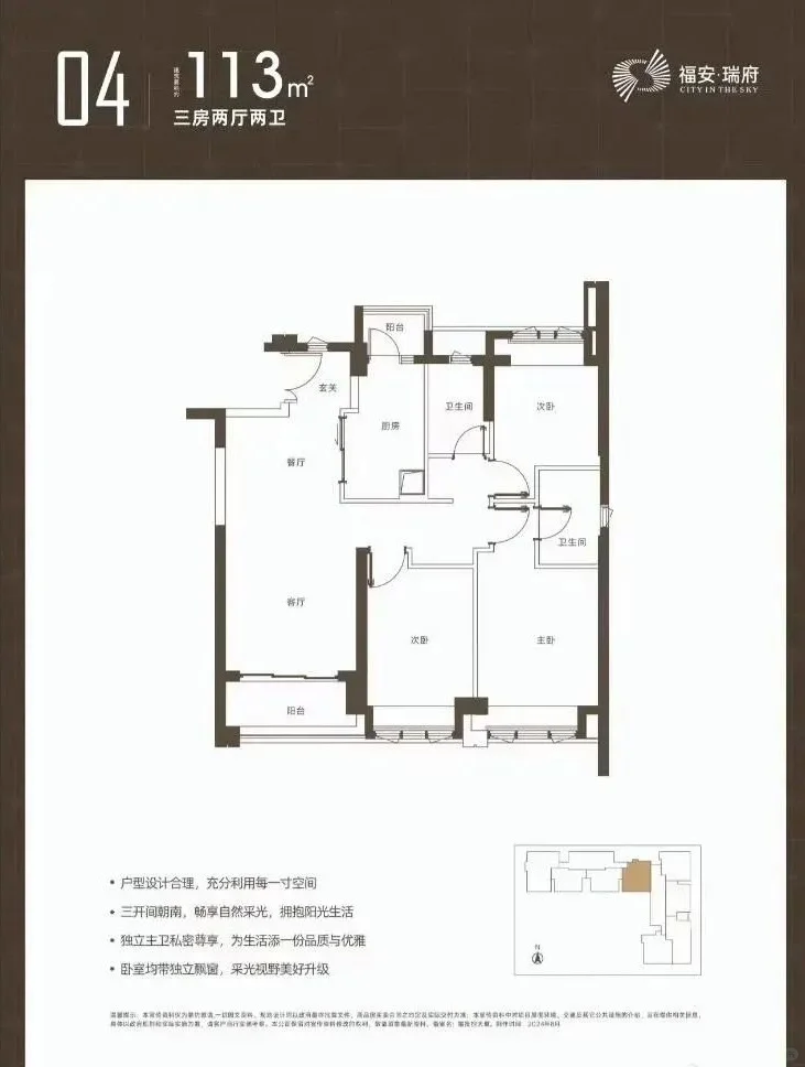福田岗厦福安瑞府｜深圳新房返佣｜新房打折