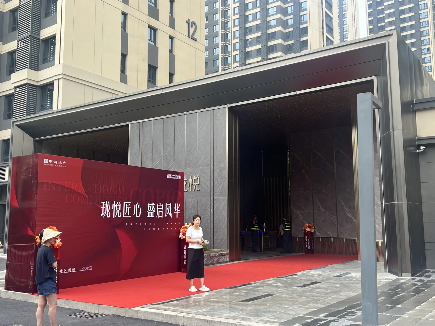 来收房啦