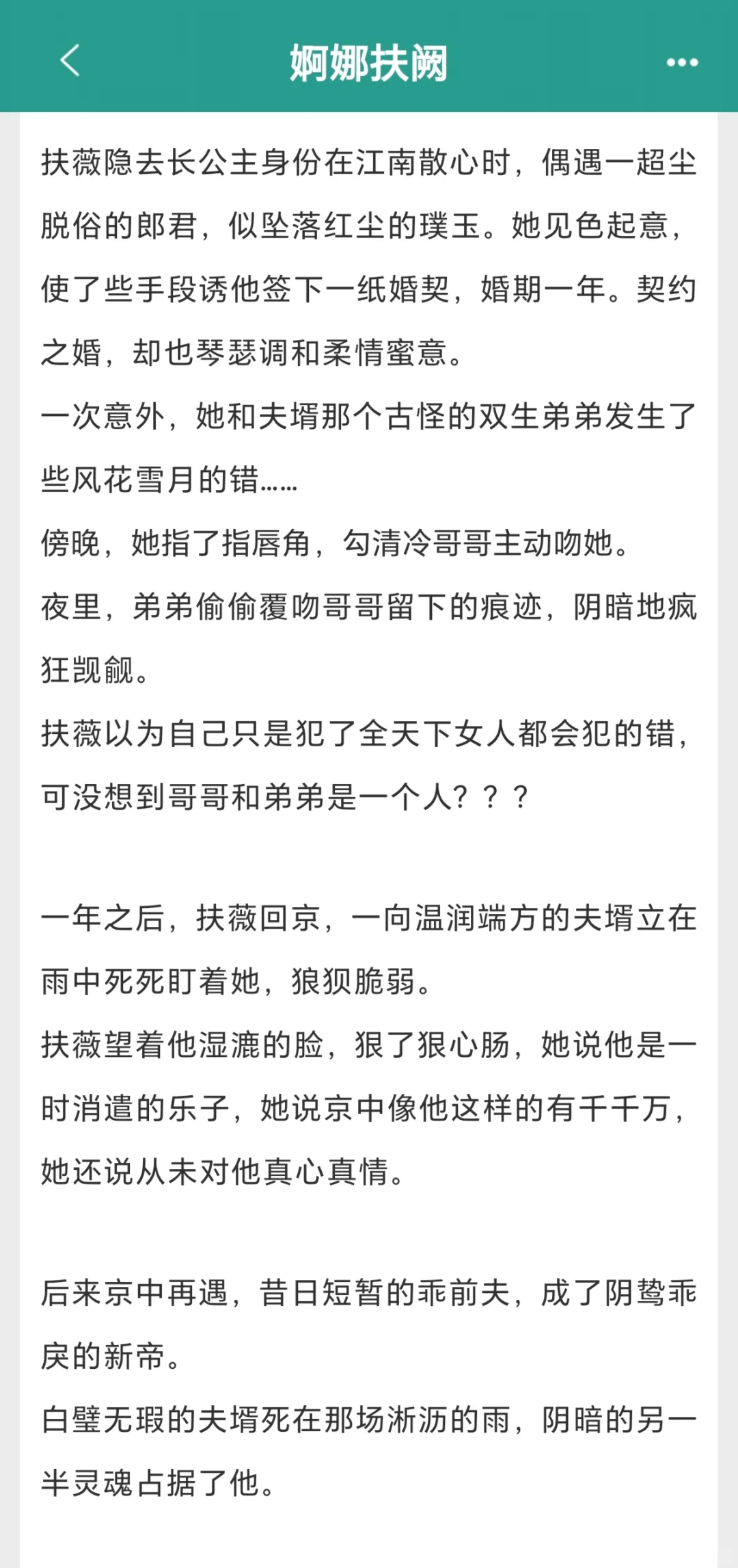 好久没看到这么刺激的文了！！