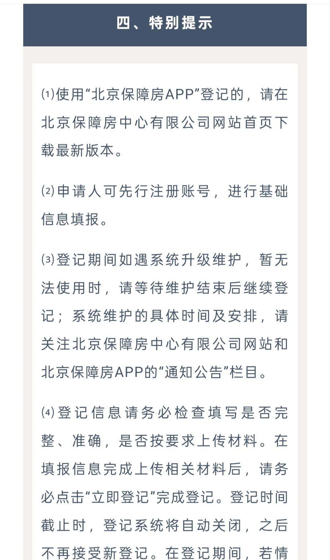 750套房源！海淀区2025新毕业大学生配租