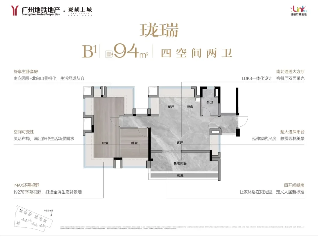 137%使用率，广州最能打户型？