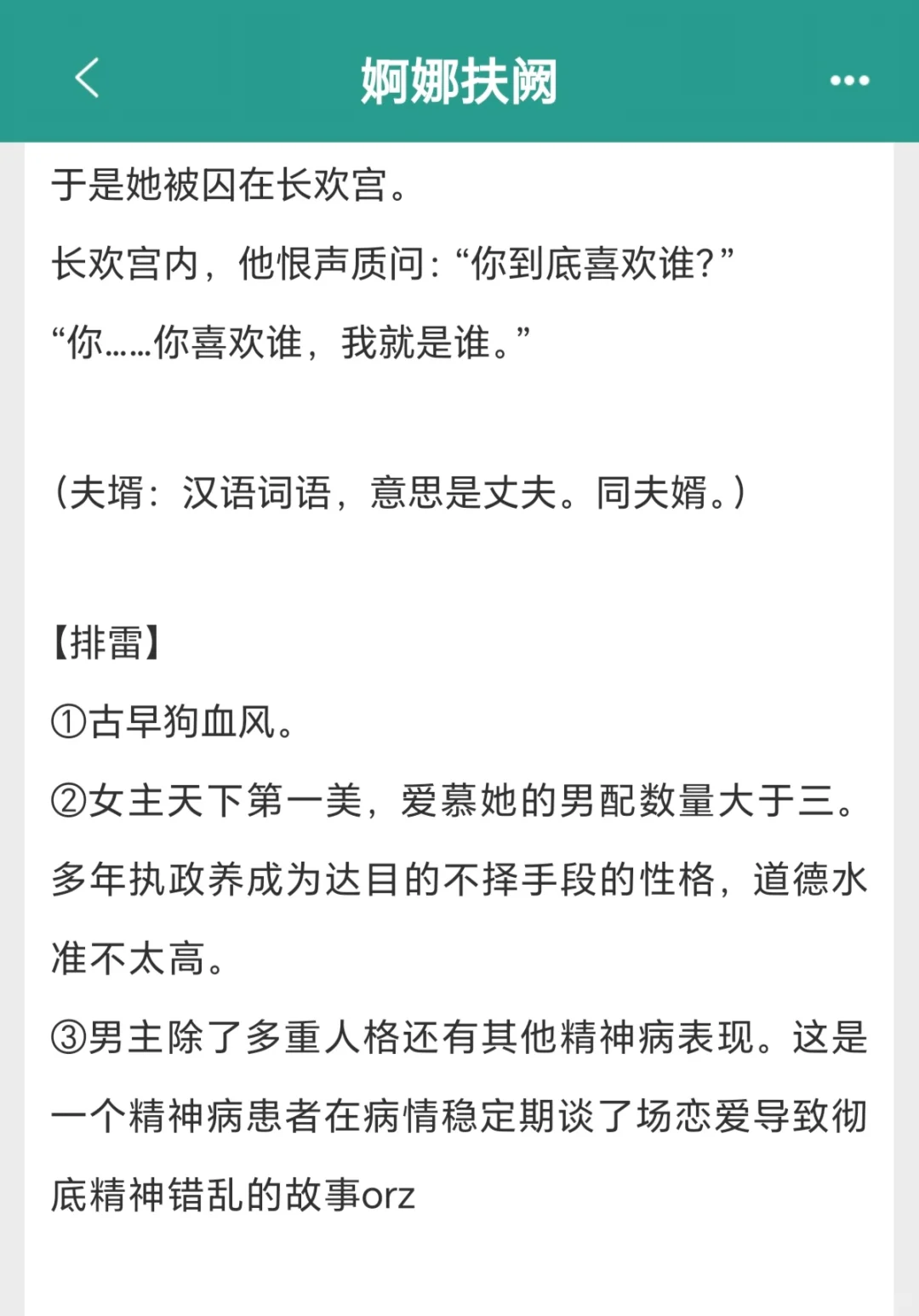 好久没看到这么刺激的文了！！
