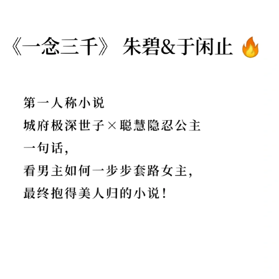 🔥那些熬夜也不可错过的古言小说