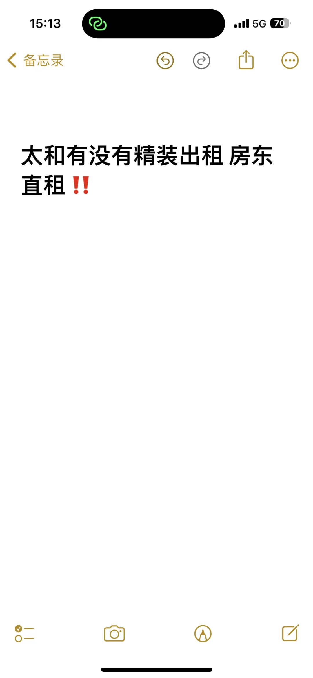 求太和房源