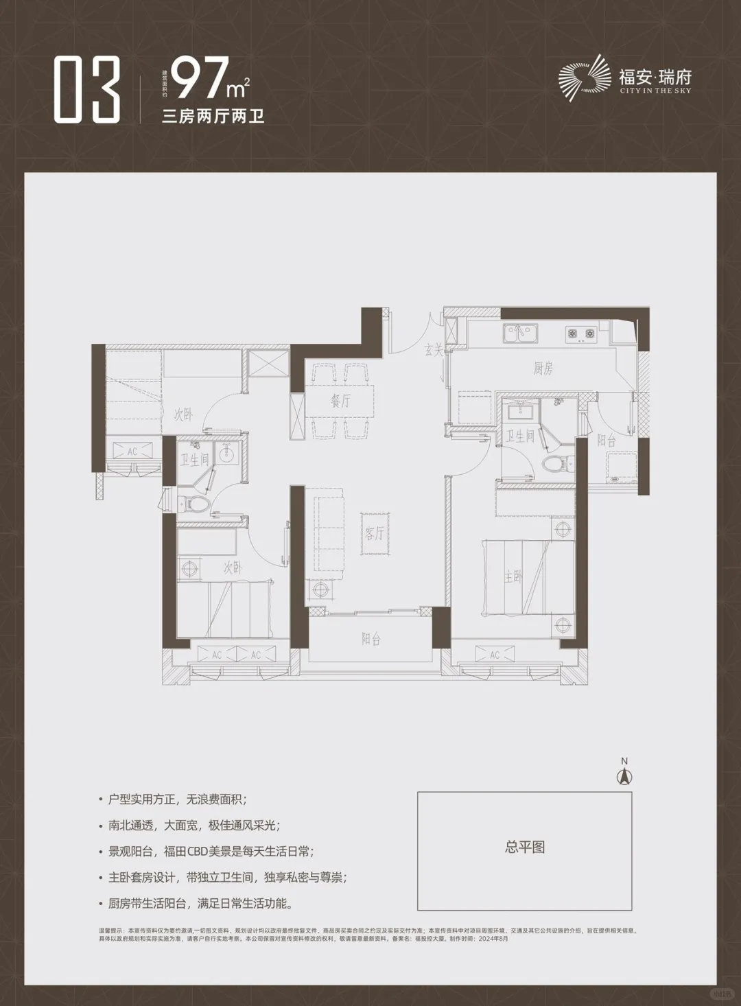 福田岗厦福安瑞府｜深圳新房返佣｜新房打折