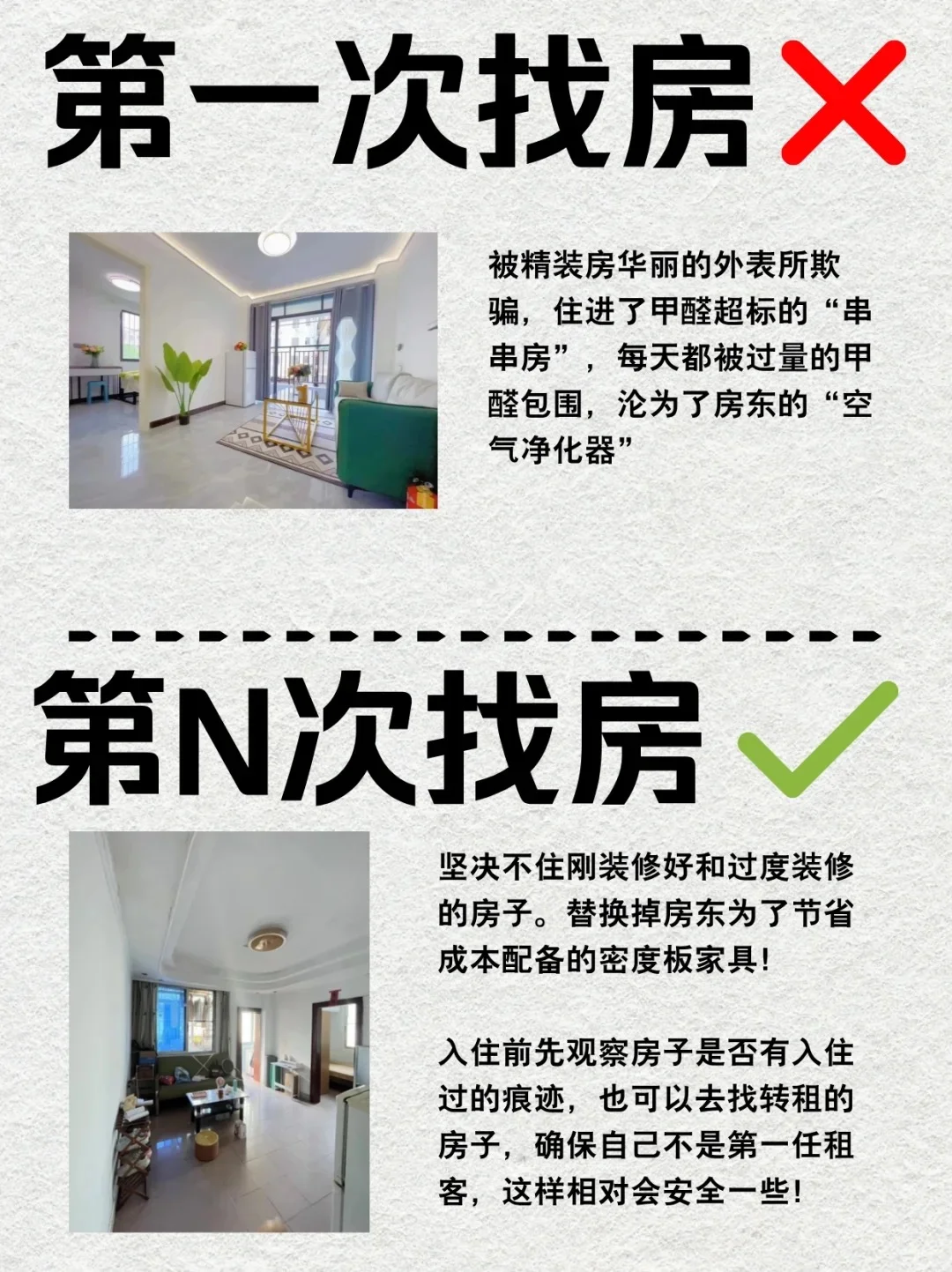 租房几次踩雷后，总结出来的租房攻略！