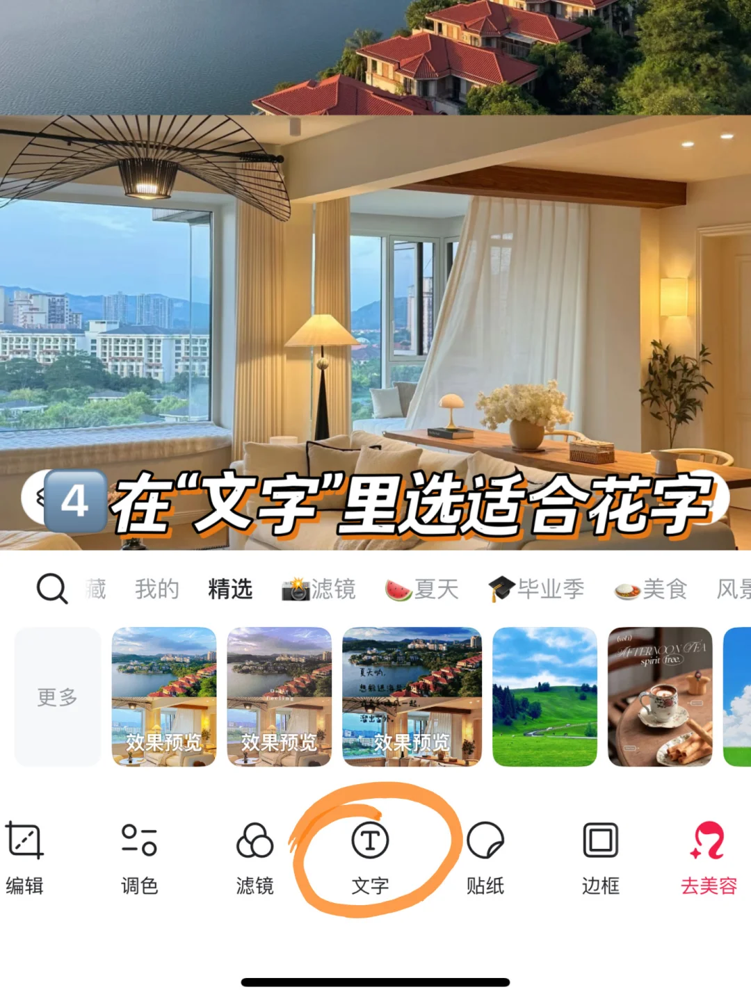 大家都再问的房产爆款封面制作，教程来了