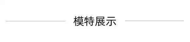 夏季上流社会气质名媛女神范高质感感高质感