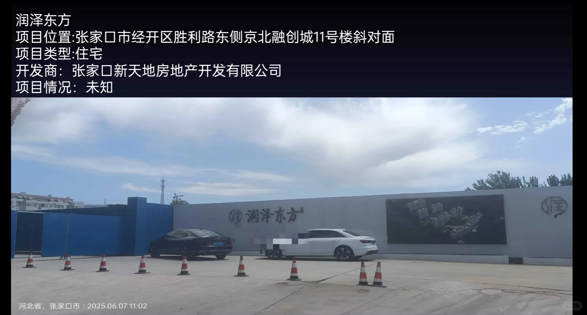 6月份，总结一下张家口未来会出现的项目