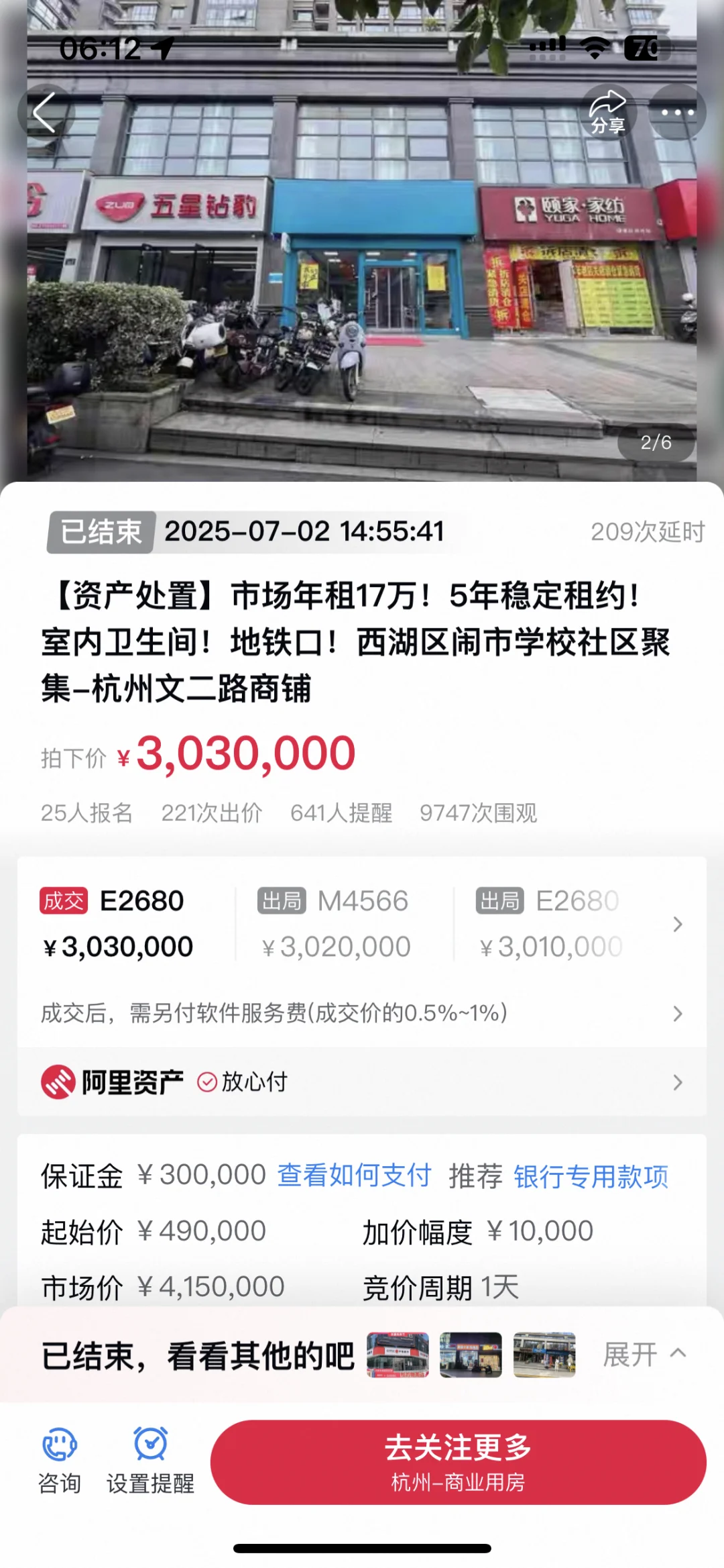 有急卖难卖的商铺吗？用这个方法不用愁