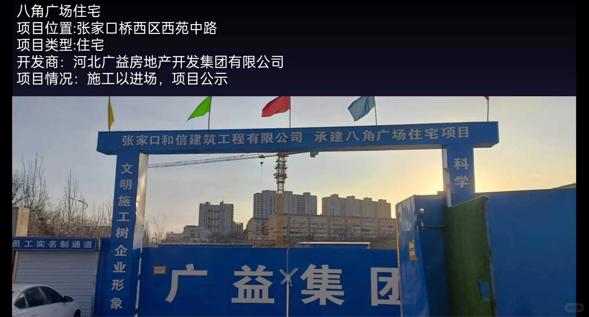 6月份，总结一下张家口未来会出现的项目