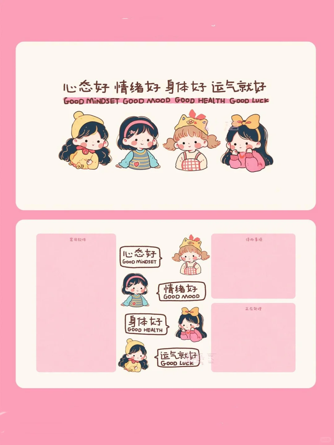 12.26👧🏻电脑壁纸  心态好了运气就好了