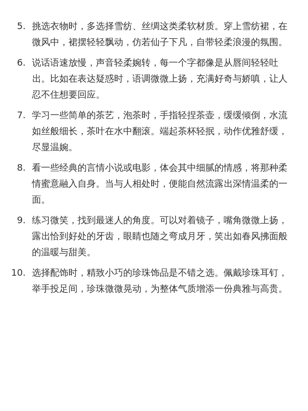 养成温香软玉媚骨天成的小狐狸