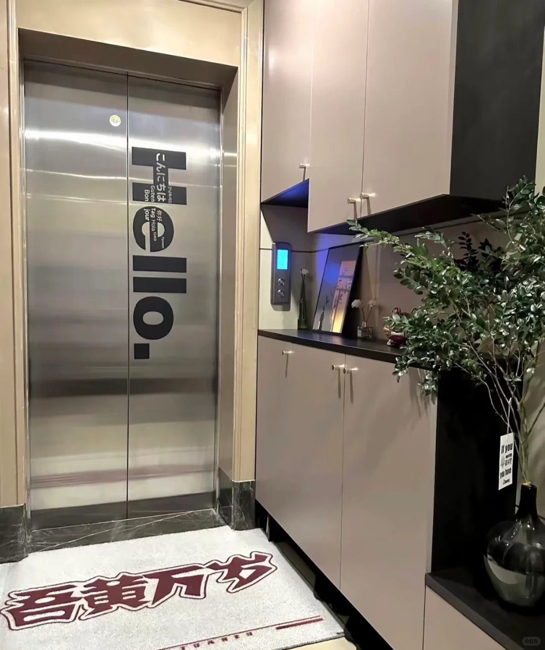 一梯一户