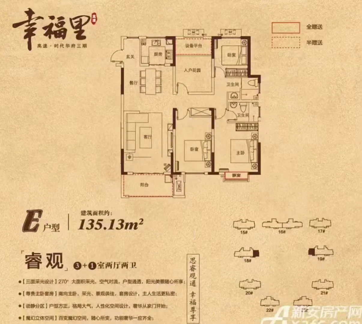 亳州楼房出售